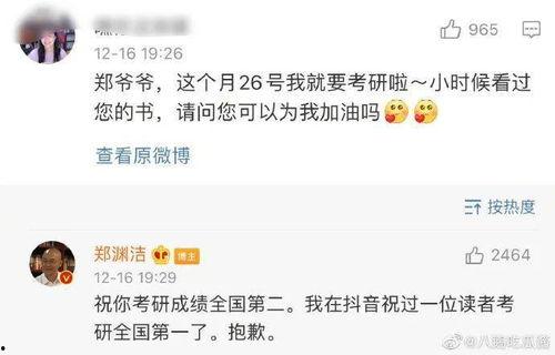 娱乐吃瓜酱老板是谁