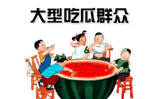 吃瓜群众娱乐圈